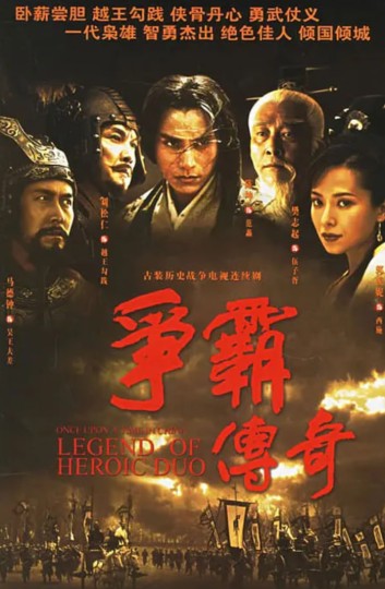 争霸